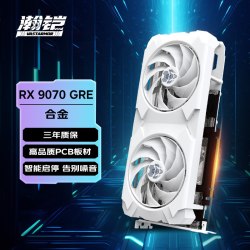 瀚铠 RX9070GRE 电竞游戏 显卡