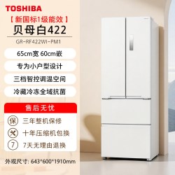 东芝 小法式系列 GR-RF420WI-PM171 风冷法式门冰箱 420L 织瑾白