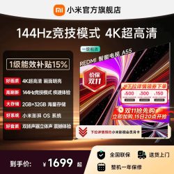 小米 REDMI 红米 A 2025款 L55RB-RAE 液晶电视 55英寸 4K