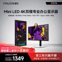 雷鸟 U7A 27英寸4K MiniLED显示器
