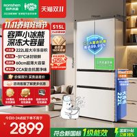 移动端：容声 BCD-520E30FNLAE 双变频风冷无霜 520L法式多门冰箱