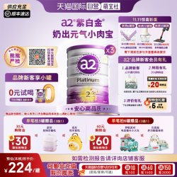 a2 Platinum系列 婴儿奶粉 澳版
