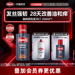 欧倍青 咖啡因洗发露C1