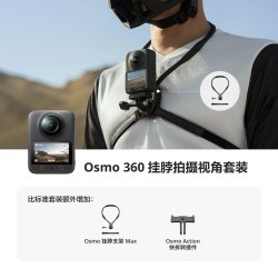 大疆 Osmo 360 全景相机 骑行摩托vlog摄影机