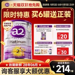 a2 奶粉2段新西兰奶粉a2至初紫金白金版婴儿奶粉 2段 900g
