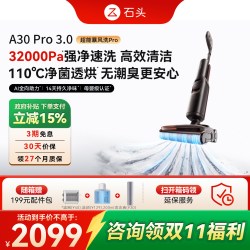 石头 A30系列 无线洗地机