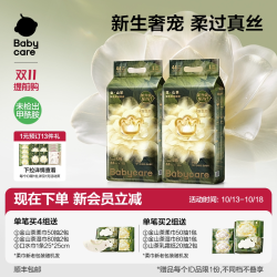 babycare 山茶轻柔系列 纸尿裤