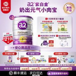 a2 奶粉2段新西兰奶粉a2至初紫金白金版婴儿奶粉 2段 900g