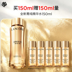 兰蔻 菁纯臻颜玫瑰柔肤水