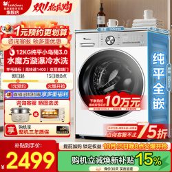 小天鹅 水魔方系列 TG100V186W 滚筒洗衣机 10kg 白色系