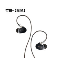 移动端：水月雨 竹3/Ⅲ代 铝镁振膜 可换线入耳式HIFI有线耳机