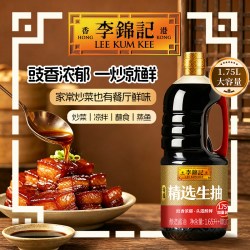 李锦记 精选生抽1.75L家用厨房炒菜凉拌调味特级酿造酱油