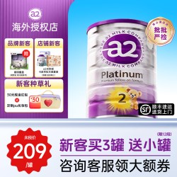 a2 紫白金版 较大婴儿配方奶粉 2段