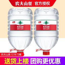 农夫山泉 饮用天然水