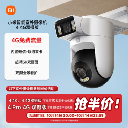 小米 CW400 2.5K智能云台摄像头 400万像素 红外 白色