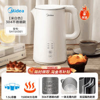 移动端：美的 MK-SH15Colour102 电水壶 1.5L