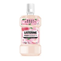 移动端：屈臣氏 LISTERINE 李施德林 基础护理系列 冰蓝零度漱口水
