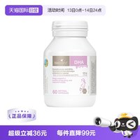 移动端：佰澳朗德 孕妇DHA海藻油胶囊