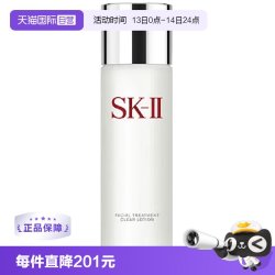 SK-II PITERA精华系列 护肤 精华液