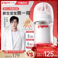 移动端：贝亲 自然实感第3代PRO系列 玻璃奶瓶