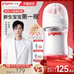 贝亲 自然实感第3代PRO系列 玻璃奶瓶