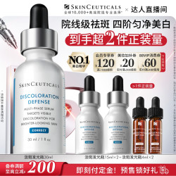 修丽可 臻白焕彩精华液