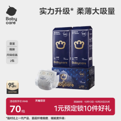 babycare 皇室狮子王国系列 纸尿裤