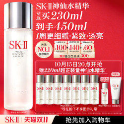 SK-II PITERA精华系列 护肤 精华液