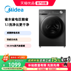美的 简尚系列 MG100V36T 滚筒洗衣机 10kg 金属钛