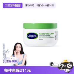 丝塔芙 经典温和系列 舒润保湿霜 250g