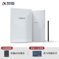 移动端：科大讯飞 AINOTE2 会议纪要 电子手写本