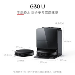 石头 P20系列 扫拖一体机