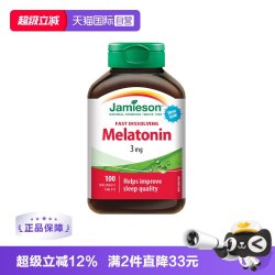 Jamieson 褪黑素片 3mg 100片 盒装