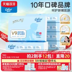 可心柔 V9润+系列 婴儿纸面巾