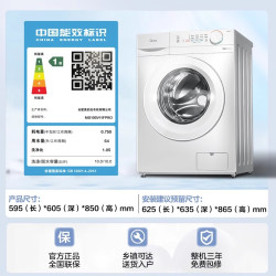 美的 简尚系列 MG100V36T 滚筒洗衣机 10kg 金属钛