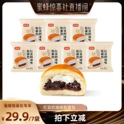 桃李 红豆奶油软面包营养早餐手撕夹心面包蛋糕点心办公室零食整箱560g