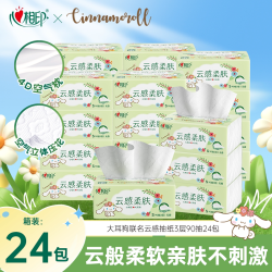 心相印 茶语经典系列 抽纸 3层*100抽*24包(190*152mm)