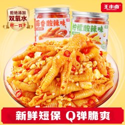 王小卤 去骨凤爪 柠檬酸辣味