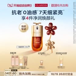 娇韵诗 轻感双萃 双萃焕活修护精华露 轻盈版 50ml