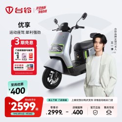 台铃 高速长跑 电动摩托车