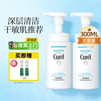 移动端：珂润 Curel 珂润 润浸保湿洁颜泡沫
