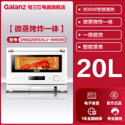 格兰仕 白宝箱系列 D90Q20ESXLV-RW(W0) 微蒸烤一体机 20L