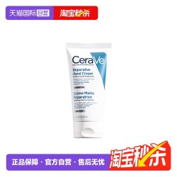 适乐肤 修护保湿润手霜 50ml
