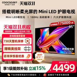 酷开 K6+ 2026款 75P5H Pro-A 液晶电视 75英寸