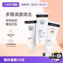 露得清 深层净痘水杨酸洁面乳 100g