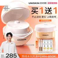 移动端：优时颜 微笑抗老系列 淡纹紧致眼部精华霜 第三代