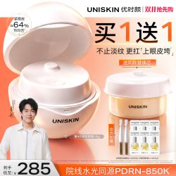 优时颜 微笑抗老系列 淡纹紧致眼部精华霜 第三代