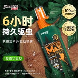 家德宝 驱蚊喷雾 漫步森林