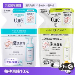 珂润 Curel 珂润 润浸保湿洁颜泡沫
