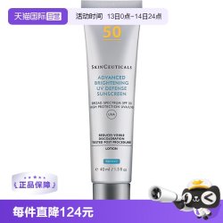 修丽可 臻彩焕亮精华防晒乳 SPF50 PA++++ 40ml